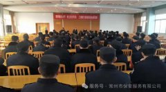 强化技能、提升能力——全力护航保安服